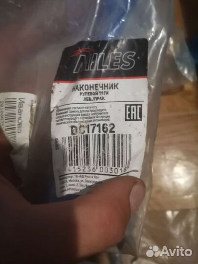 Наконечники рулевые ауди