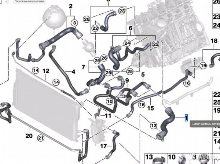 Шланг системы охлаждения BMW 17127619684