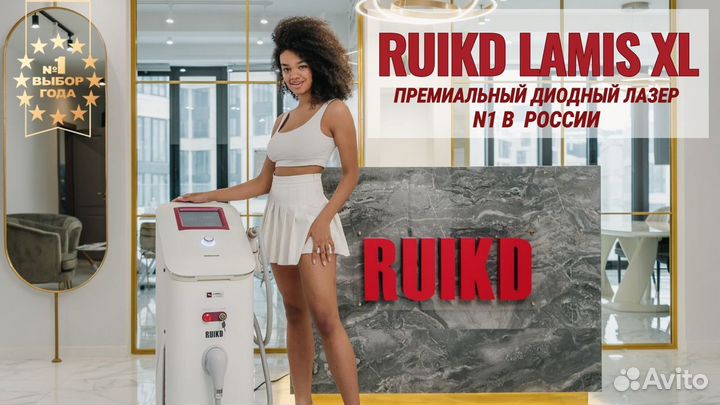 Диодный лазер Ruikd Lamis XL