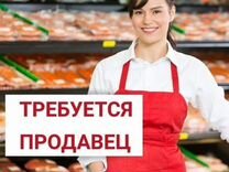 Продавец