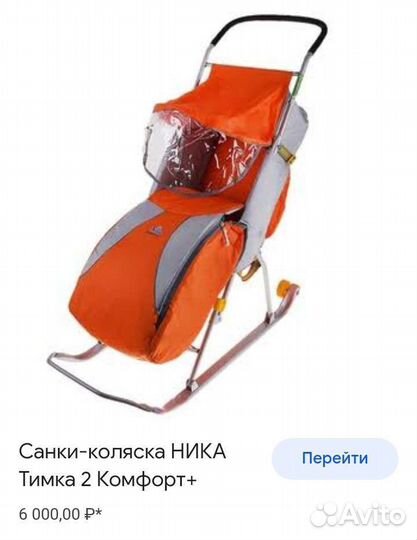 Зимние детские сани