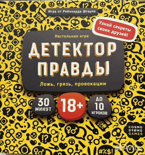 Настольные игры 2