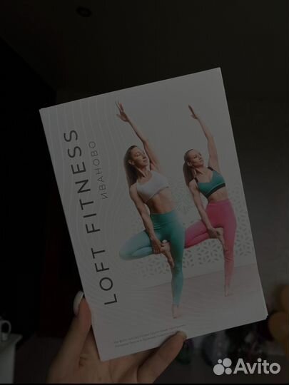 Абонемент в фитнес клуб с бассейном loftfitness