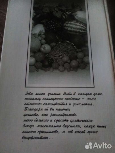 Законы полноценного питания