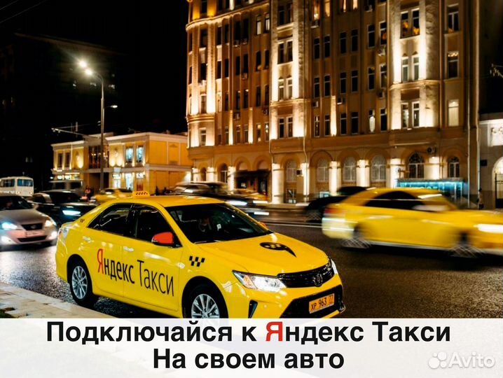 Работа на личном автомобиле