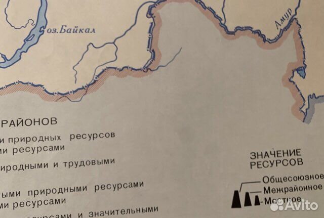 Плакат СССР Типы экономических районов 1984