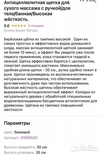 Новая щетка для сухого массажа