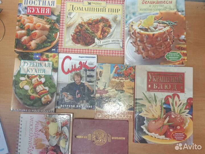 Кулинарные книги
