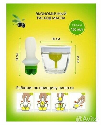 Масленка с кисточкой для растительного масла