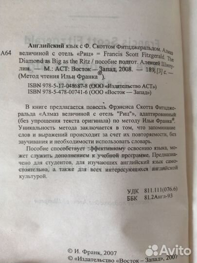 Книга по английскому языку