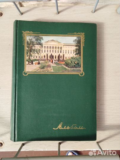 Старинный фотоальбом