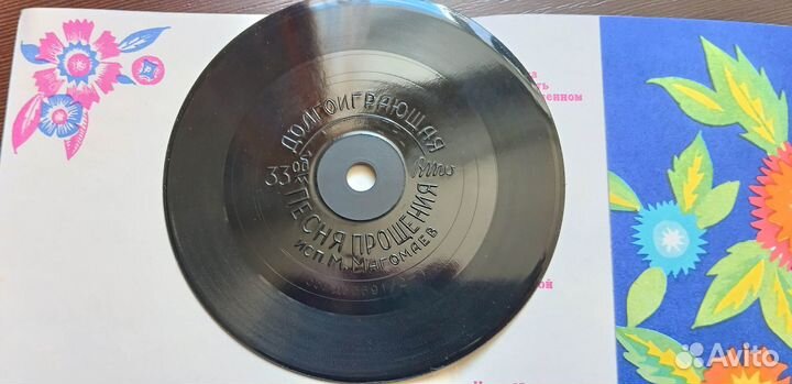 Пластинки долгоиграющие