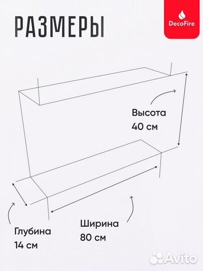 Настенный биокамин DecoFire Vega M комплект