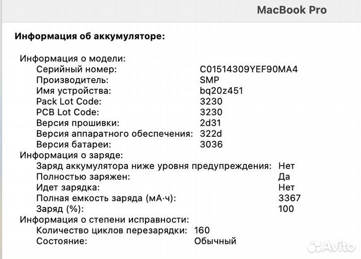 Macbook Pro 13 2019 touch bar