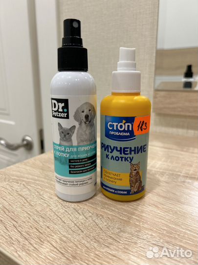 Спрей для приучения к лотку