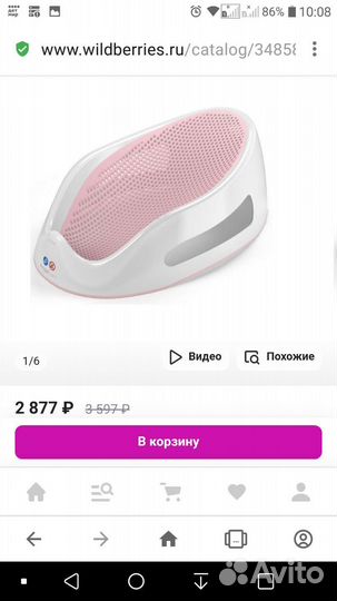 Горка лежак для купания детей Angelcare