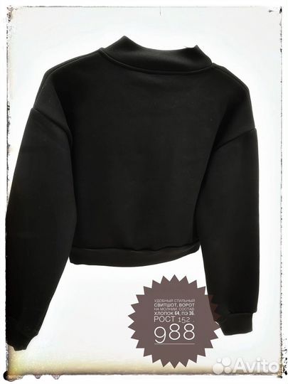 Свитшот р.152