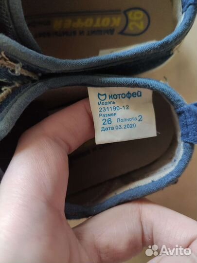 Кеды котофей 26