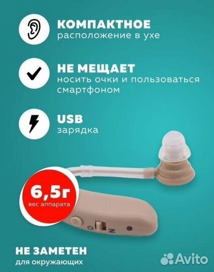 Слуховой аппарат ZDB-25