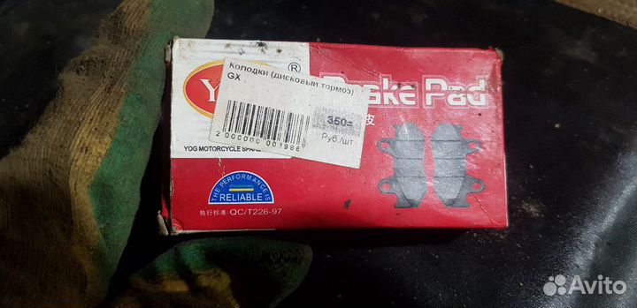 Колодки GX дисковые