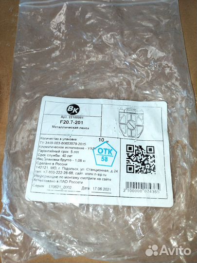 Металлическая лента Нилед