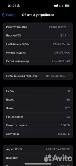 iPhone 15 Pro, 256 ГБ