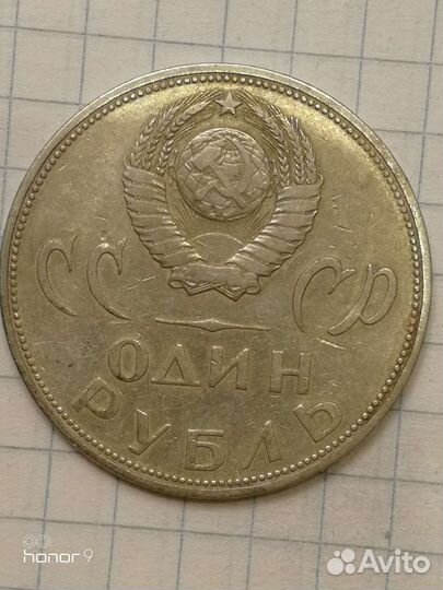 XX лет Победа над Фашисткой Германией монета 1965г