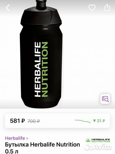 Спортивная бутылка для воды новая