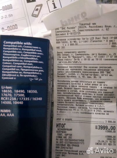 Зарядное устройство varta LCD Dual Tech Charger