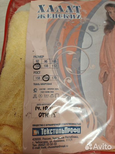 Халат махровый новый 52 размер