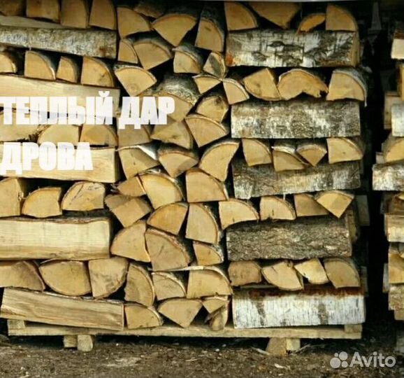 Дрова сухие осиновые