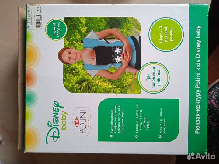 Рюкзак переноска кенгуру