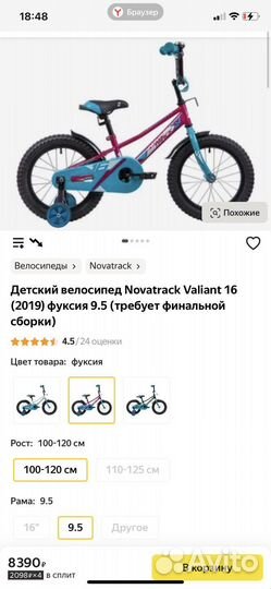 Велосипед Nova track 16