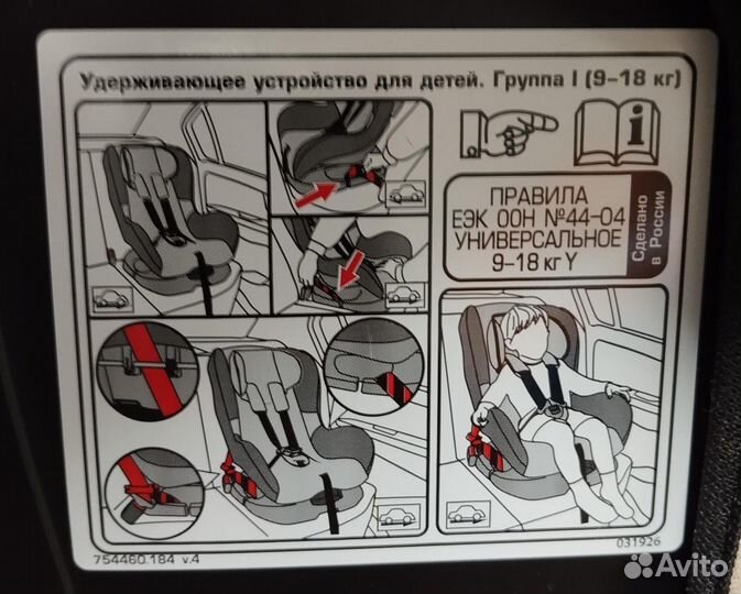 Детское автокресло