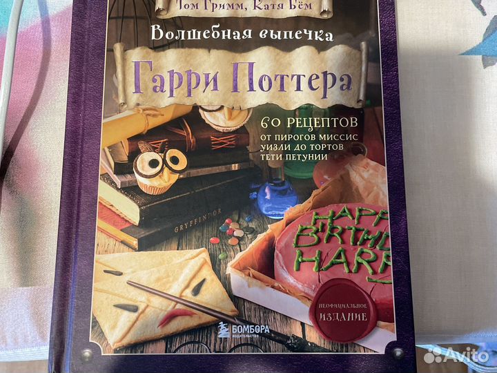 Книги Гарри поттер