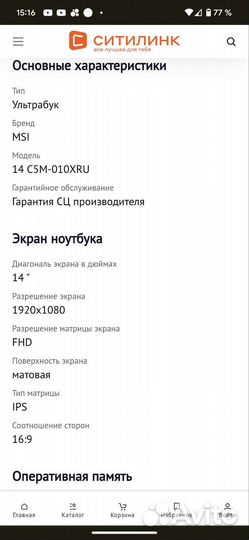 MSI Modern 14 Ryzen 5/16/512 Новый/Гарантия/Обмен