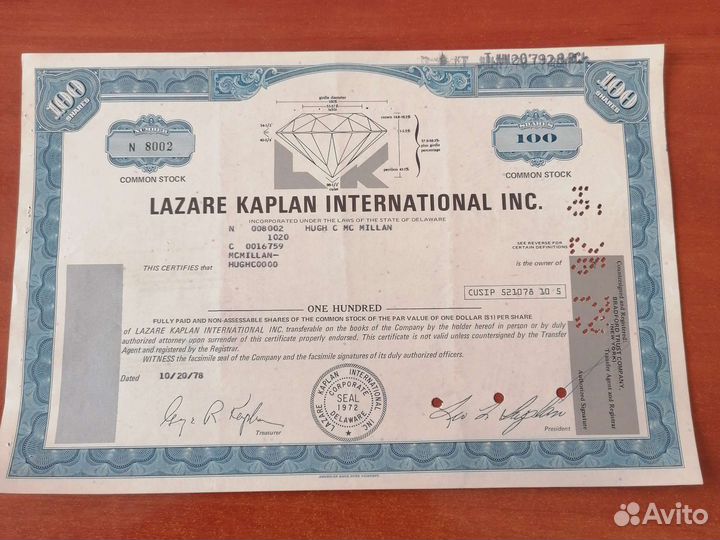 Сертификат комп Lazare Kaplan Брильянты Иудаика