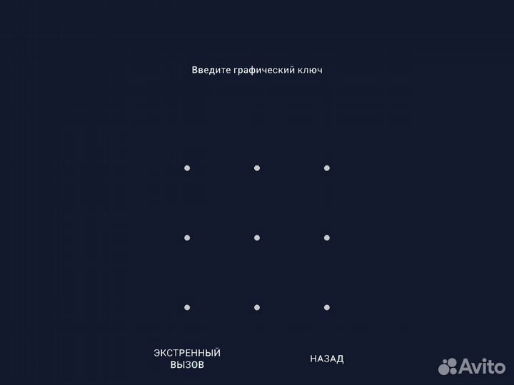 Сброс пароля, разблокировка телефона