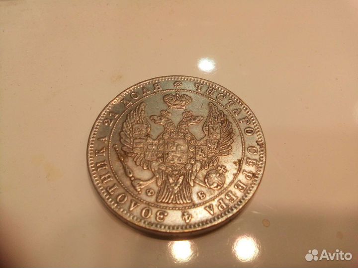 Монета 1856 серебряная царская один рубль