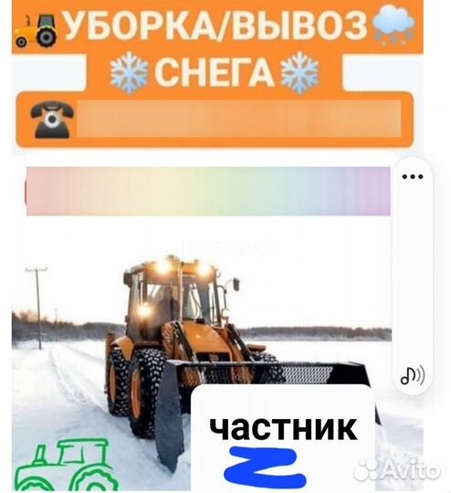 Услуги бобкэта