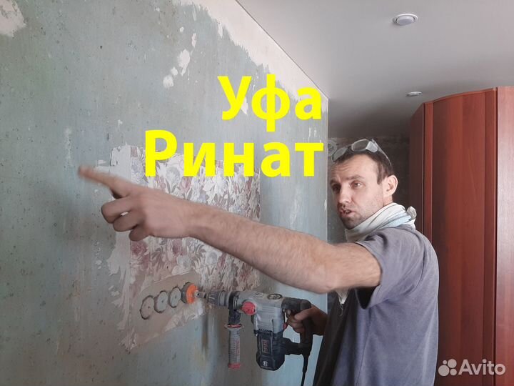 Услуги электрика