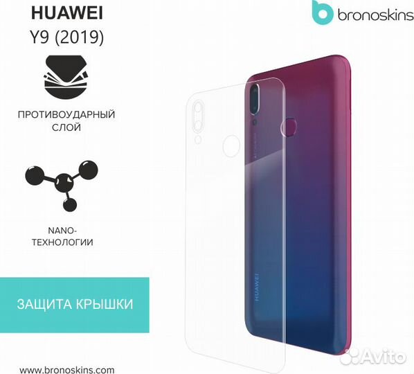 Защитная пленка на Huawei Y9 2019