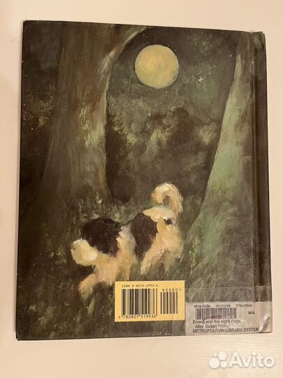 Книга Emma and the night dogs, Susan B. Aller