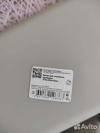 Лоток для столовых приборов