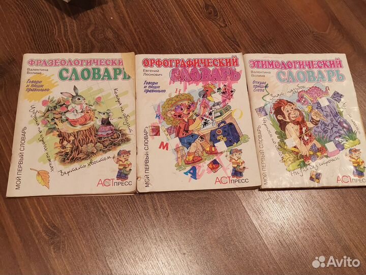 Пособия для начальной школы