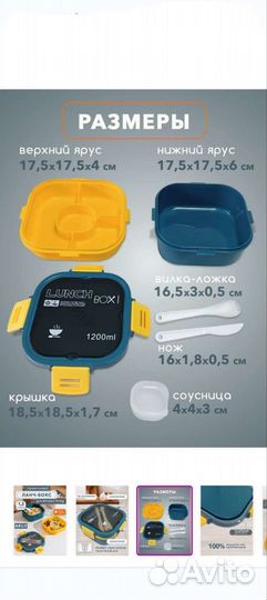 Контейнер, ланчбокс