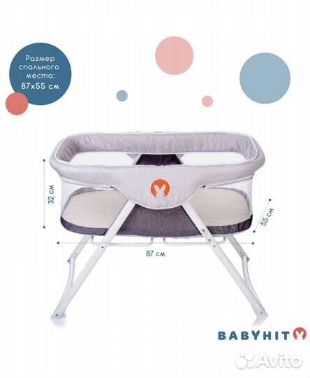 Складная кровать Babyhit Carrycot+кокон red castle