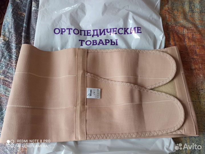 Бандаж, Пояс