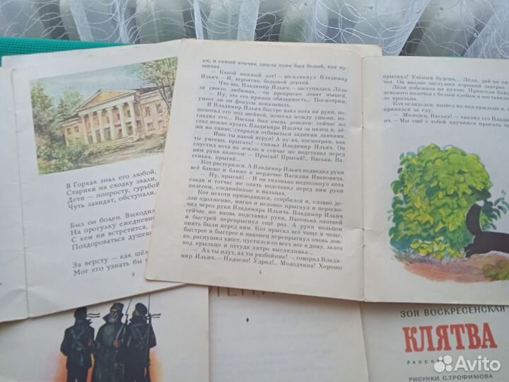 Детские книжки СССР. Лот из 6 шт