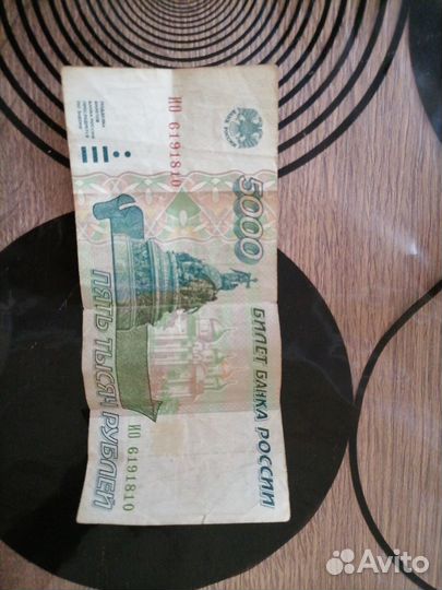 Купюра 1995 года